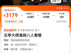 -胜紫云亭 HUAIYANG MASTER(前滩店)