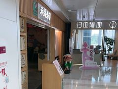 -禾绿回转寿司(万柳华联店)