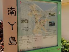 -南丫岛