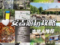 -老李家土菜馆·安吉地标美食