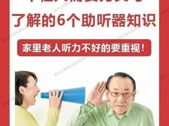 -自然之声助听器·呼吸机(和平店)