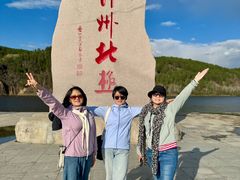 -北极村旅游风景区