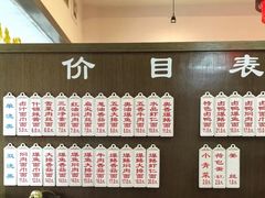 菜单-伟记奥面馆(养育巷店)