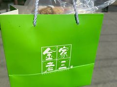 -金家老三饭庄(常营店)
