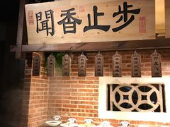 -孙五味(范家路店)
