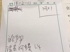 账单-绿波廊(豫园店)