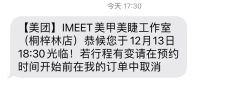 -IMEET美甲美睫工作室
