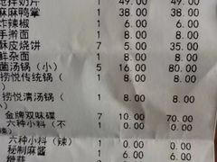 -金筷子西北菜·捞悦火锅