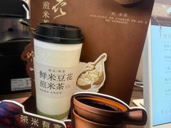 -茶米有言(城市市集龙之梦店)