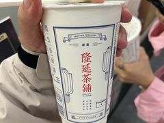 -隆延茶铺(学清路驹然店)