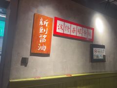 -飨府.老淮面馆.自营(清河路店)