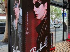 -Ray·Ban雷朋(淮海中路店)