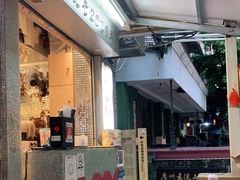 门面-香港鸳鸯王(西湖路店)