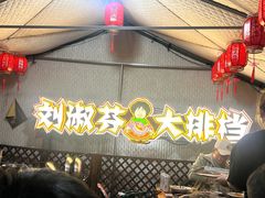 -刘淑芬·活鱼铁锅炖(北京首店)