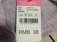 -6IXTY 8IGHT(朝阳大悦城店)