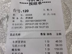 账单-马凯餐厅(长椿街店)