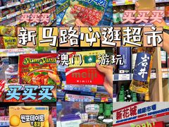 -新苗超市(花城店)