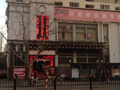 -好宜卖直通车眼镜超市(轻工大木桥小区店)