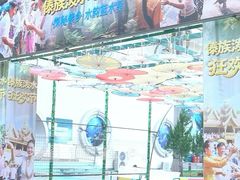 -汕头蓝水星欢乐世界