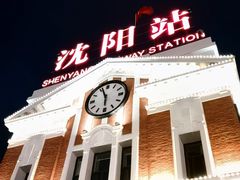-沈阳站