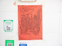 -糯米油条经营部