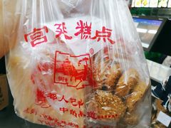 -宫廷糕点铺