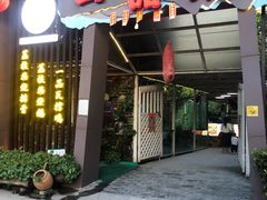 门面-一品烧农庄·佛山本地菜(西岸店)