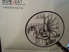 -热度餐厅(老佛爷店)