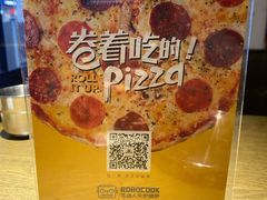 -机器人火炉披萨