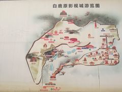 -白鹿原影视城