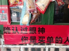 -马路边边串串香(涑河南街店)