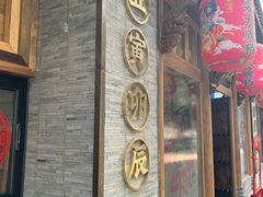 -长安大牌档之西安博物院文化餐厅(中贸店)