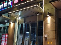 -贤花饭店(凯德店)