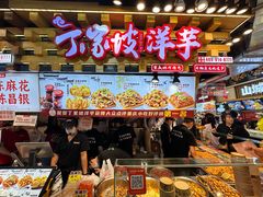 -丁家坡洋芋·观音桥好吃街A区(全国总店)