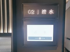 -大拙里·精致融合菜(沙湖桃源国际店)