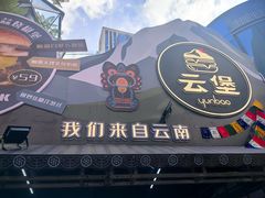 -龙湖重庆时代天街