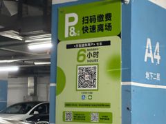 -龙湖天街-停车场