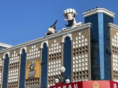 -新疆国际大巴扎