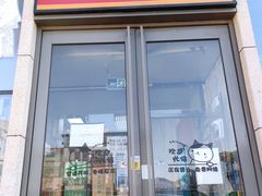 门面-京三儿烤鸡架(北新桥店)