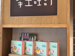 -爸爸糖吐司面包(郑州正弘城店)