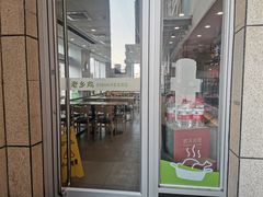 门面-老乡鸡(潘集世瑞大厦店)
