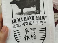 -阿嬷手作(深圳梅林卓悦汇店)