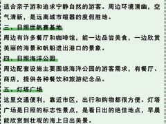 -日照灯塔风景区