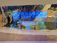 -佳兆业国际影城(惠州IMAX店)