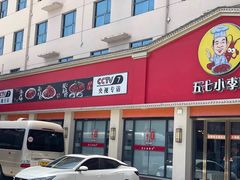 -五七小李子油焖大虾(总店)