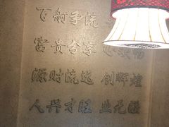 -百富源·海鲜辽菜(和平北大街店)