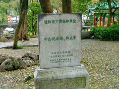 -桂林独秀峰王城景区