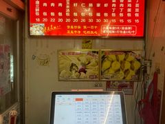 -老烟台灌汤包(南洪街店)