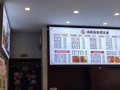 -鸿兴面馆馄饨小笼(稻香店)