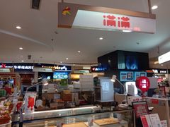 -满满元气和田大枣糕·蛋糕(朝阳大悦城店)